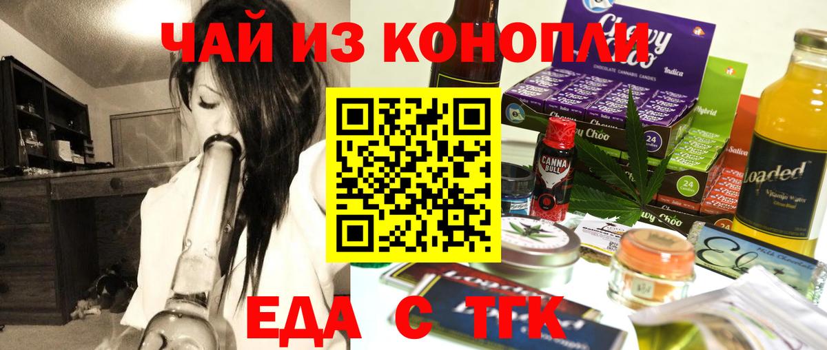 Cannafood марихуана Бутурлиновка