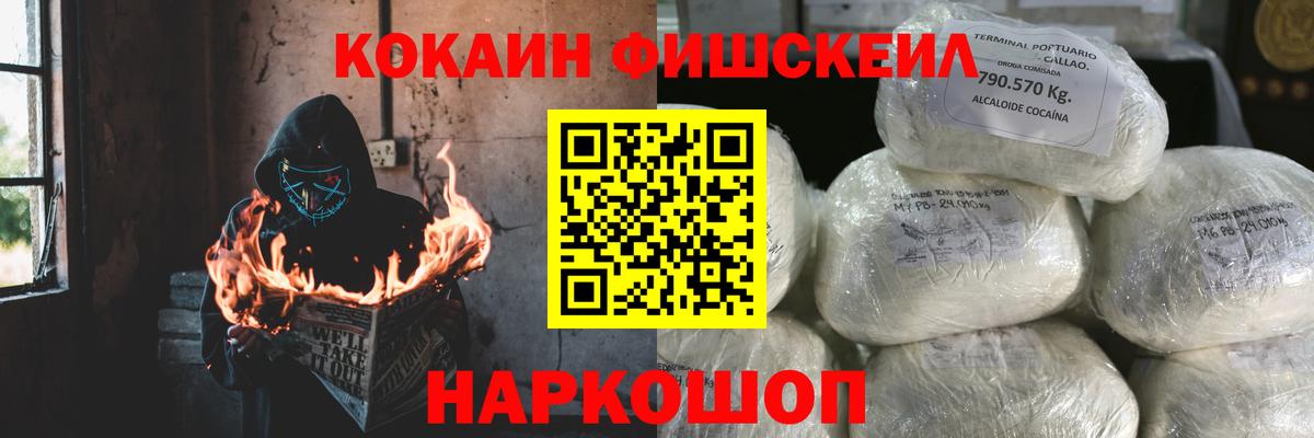 Кокаин 97% Бутурлиновка
