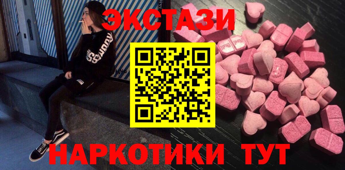 ЭКСТАЗИ ешки Бутурлиновка