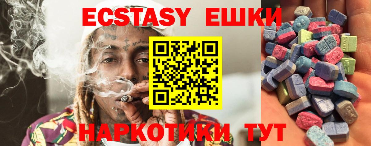 Бутурлиновка  ЭКСТАЗИ диски  Ecstasy  Вход с VPN  Ecstasy Philipp Plein 