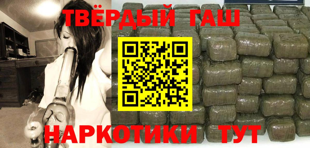Бутурлиновка  ГАШИШ Cannabis  Вход с VPN 