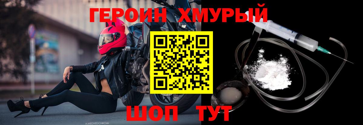 Бутурлиновка  ГЕРОИН герыч  Вход с VPN 