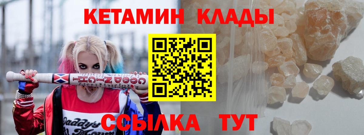 Бутурлиновка  Кетамин ketamine  Вход с VPN 