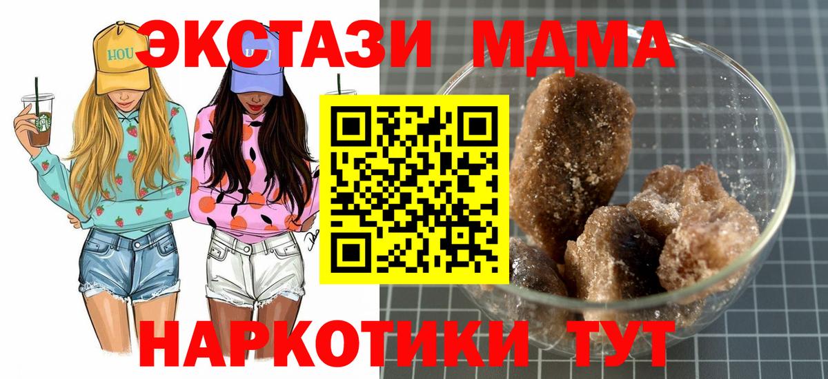 MDMA Molly  МДМА crystal  Вход с VPN  МДМА  Бутурлиновка 