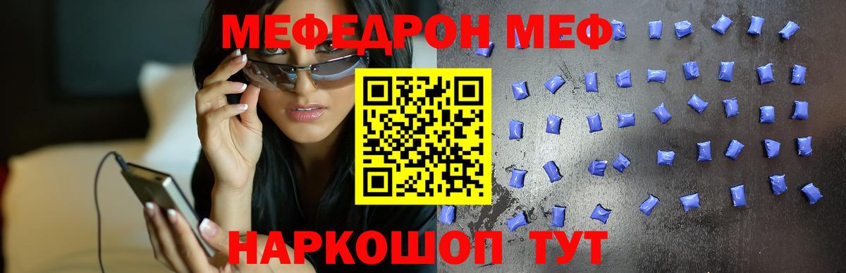Мефедрон  МЯУ-МЯУ мяу мяу  Меф мука  Вход с VPN  Бутурлиновка 