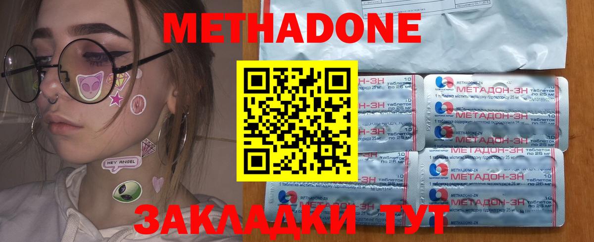 МЕТАДОН белоснежный  Вход с VPN  Бутурлиновка 