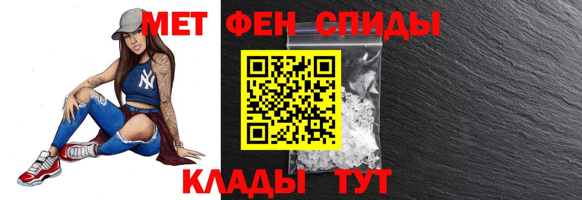 МЕТАМФЕТАМИН кристалл Бутурлиновка