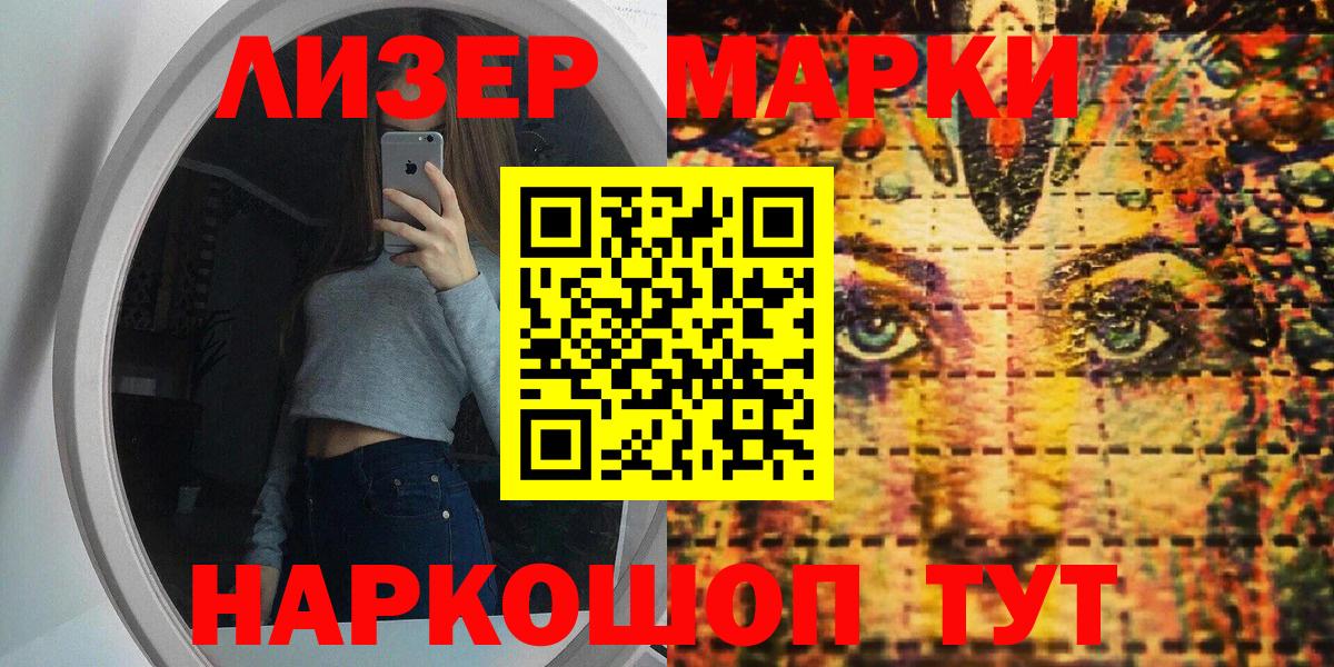 Марки 25I-NBOMe 1500мкг  Вход с VPN  Бутурлиновка  Марки 25I-NBOMe 1500мкг 