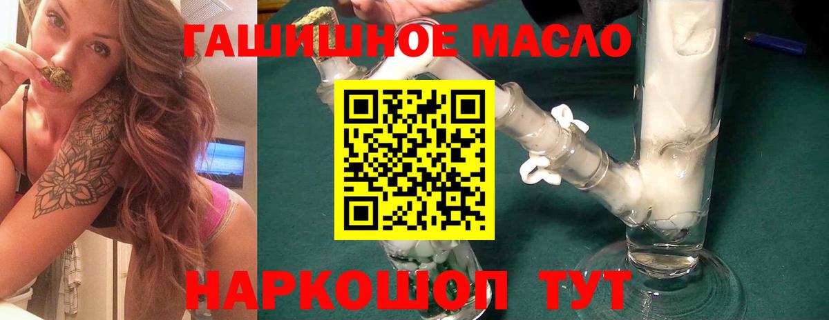 Бутурлиновка  Дистиллят ТГК жижа  mega зеркало  Вход с VPN 